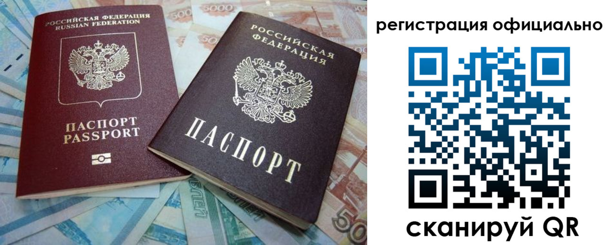 прописка для школы в Цимлянске