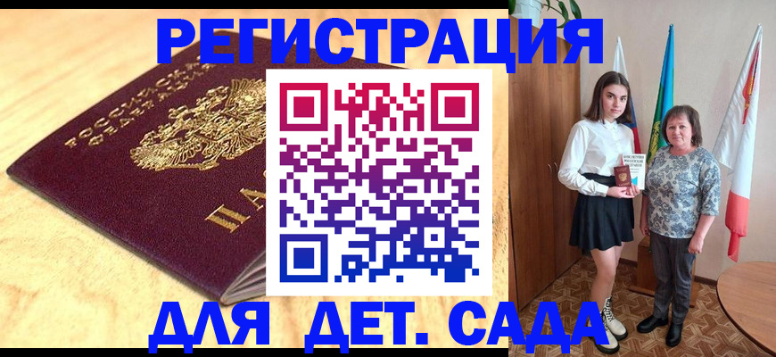 где прописаться в Цимлянске