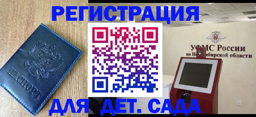 миграционный учет в Цимлянске